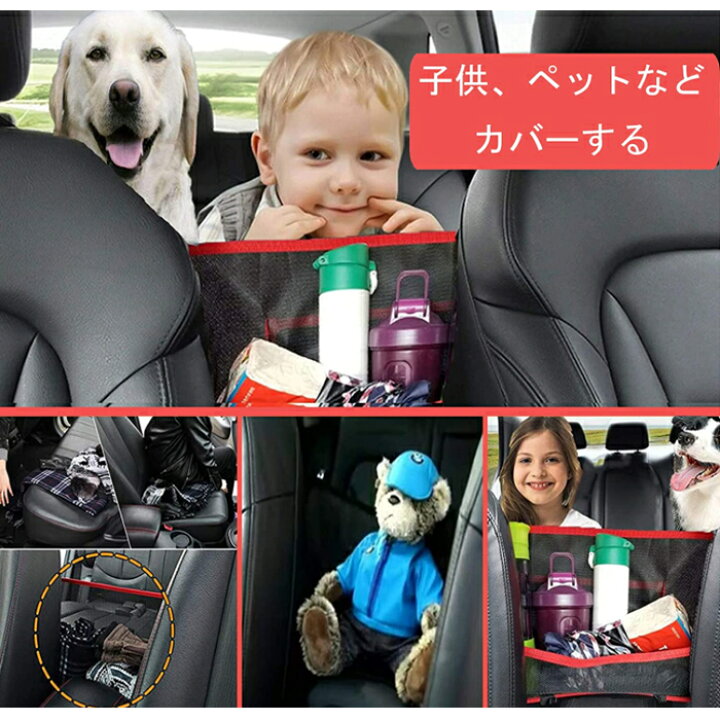 楽天市場 車用 収納ポケット 網袋 車用収納ポケット 収納バッグ ネットポケット 小物入れ メッシュ おしゃれ 車載用品 荷物 カー用品 小物入れ 便利グッズ 省スペース 大容量 車載 車用 前席 後席用収納袋 利便性 前部座席用 イソダ