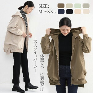 レディース トップス 秋 アウター レディース きれいめ フード付きコート パーカー コート レディース 秋 薄手 春夏 アウター ブルゾン ジャンパー コーデ 春 秋 羽織り ファスナー ジップア