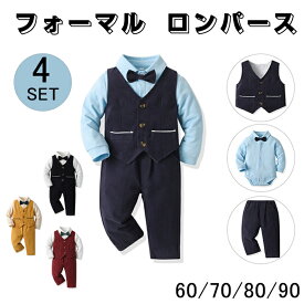 キッズ ベビー スーツ フォーマル 4点セット 男の子 ロンパース セットアップ フォーマルスーツ 子供服 ネクタイ 赤ちゃん 結婚式 出産祝い 誕生日 七五三 ベスト おしゃれ 長袖 可愛い 卒園式 入園式 発表会 パーティー お祝い 保育園 60 70 80 90