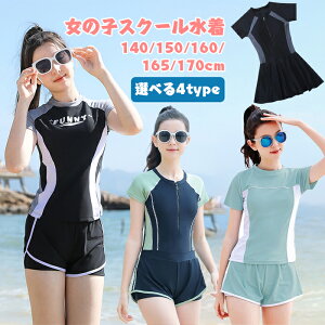 キッズ 水着 女の子 ジュニア 体型カバー スクール水着 中学生 ラッシュガード セパレート オールインワン 半袖 ショートパンツ 2点セット スイムウェア スポーツ レデイース 水着 みずぎ 高