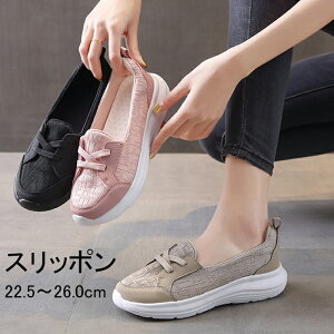 スリッポン レディース スニーカー レディース きれいめ 疲れない 厚底 スニーカー レディース シューズ 歩きやすい ウォーキングシューズ カジュアルシューズ ダイエット ニット 通勤 運動