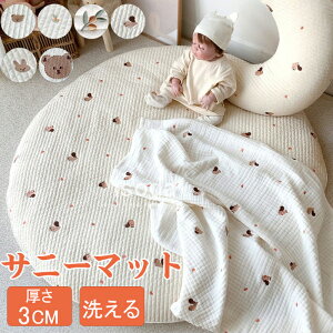 サニーマット ベビーマット 洗える 赤ちゃん 厚手 80CM お昼寝マット プレイマット 月齢フォト マット ごろ寝 ベビー マット 寝相アート 出産祝い プレゼント サークル 円形 ギフト 大判 丸洗