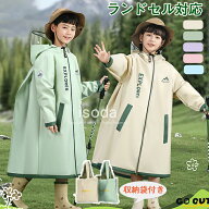子供 レインコート キッズ ランドセル対応 男の子 女の子 レインポンチョ 雨具 カッパ つば付き 子ども …