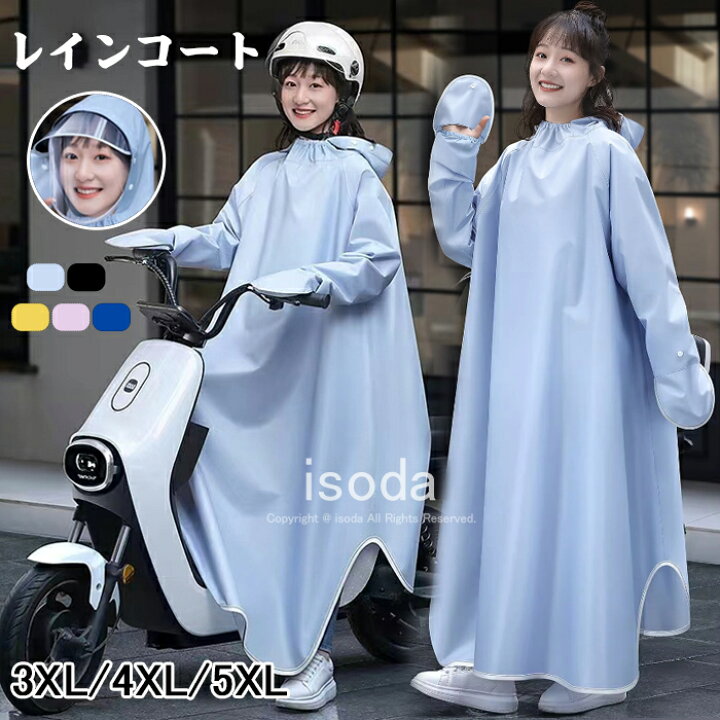 楽天市場】レインコート レディース レインウエア ロング 自転車 ママ 