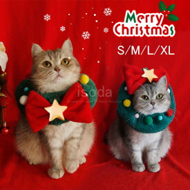 クリスマス 犬 猫 スカーフ 首輪 犬マフラー 猫マフラー サンタコスチューム クリスマス 犬用 猫用 ペット サンタ 帽子 サンタコス おしゃれ ねこ ふわふわ 可愛い 人気 ハロウィン ペット服 ペット用品 ドッグウェア 仮装 防寒 暖かい 柔らかい ペット 秋冬 新作