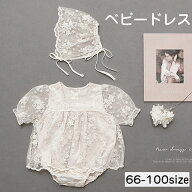 【送料無料＆2点セット】ベビードレス ベビー ワンピース ドレス ロンパース 女の子 半袖 ヘアバンド レ…