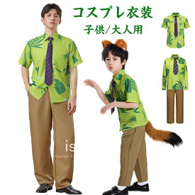 【400円OFFクーポン】ハロウィン コスプレ 狐 きつね 制服 コスプレ衣装 動物 メンズ 男の子 大人用 子供用 キッズ衣装 動物ミステリー セットアップ シャツ ズボン 仮装 アニメ 動物cosplay コスチューム 仮装 きつね 耳 しっぽ イベント 学園祭 文化祭 パーティー