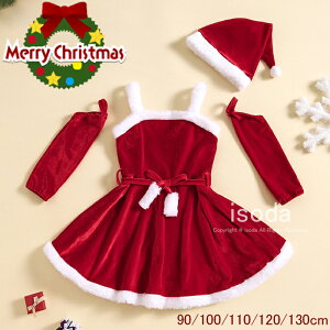 【冬物早割★10%OFF】サンタ コスチューム 子供 ワンピース サンタコス サンタ衣装 女の子 サンタ服 クリスマス コスプレ サンタクロース衣装 4点セット もこもこ キッズ 赤ちゃん サンタさん