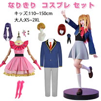 楽天市場】コスプレ 推しの子 ルビーの通販