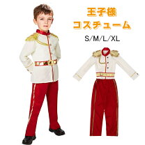 楽天市場】チャーミング王子衣装の通販