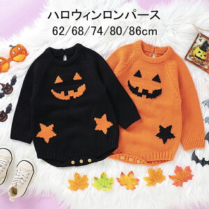 ハロウィン コスプレ ベビー ニット ロンパース セーター ベビー服 女の子 新生児 服 可愛い 男の子 ロンパース 女の子 秋冬 かぼちゃ ハロウィン コスプレ 子供 仮装 おもしろ ハロウィン 赤