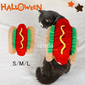 ペット 服 ハロウィン 犬 猫 ホットドッグ ハンバーガー コスプレ ドックウェア コスチューム 可愛い サンタ服 犬服 変身グッズ 着ぐるみ 犬 ネコ ねこ 秋 冬 コスプレ 仮装 写真 撮影 キュー