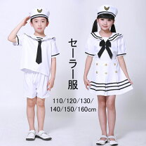 楽天市場】セーラー服 子供（コスチューム一式｜コスプレ・変装・仮装 