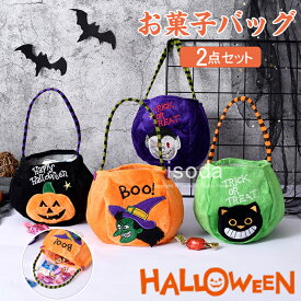 ハロウィン バッグ かぼちゃ お菓子入れ キャンディバッグ ギフトバッグ 菓子バッグ 袋 バッグ グッズ キッズ 男の子 女の子 おもちゃ 精霊 魔女 カボチャ コスプレ小物 可愛い 雑貨 玩具 イベント パーティー ハロウィングッズ プレゼント