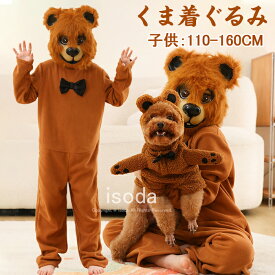 ハロウィン 衣装 子供 くま 犬服 クマ 着ぐるみ カバーオール ペット服 ドッグウェア 男の子 女の子 アニマル ふわふわ 冬 コスプレ コスチューム ベビー 仮装 くま マスク 長袖 ロンパース パジャマ ルームウェア 動物服 怪獣 クリスマス パーティー