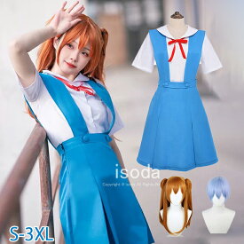 ハロウィン コスプレ 衣装 EVA アニメ 制服 レディース 女の子 男の子 コスプレ 綾波レイ アニメ周辺 cosplay 舞台衣装 ウィッグ 衣装 制服 セット ステージ衣装 コスチューム キャラクター パーティー 変装 仮装 漫遊展 クリスマス 文化祭 USJ