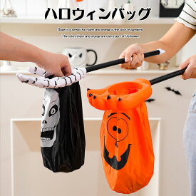 ハロウィン バッグ 子供 かぼちゃ お菓子入れ キャンディバッグ ギフトバッグ 菓子バッグ 髑髏 袋 バッグ グッズ キッズ 男の子 女の子 おもちゃ コスプレ小物 Halloween 可愛い 雑貨 玩具 手 骨 どくろ 手のひら イベント パーティー ハロウィングッズ