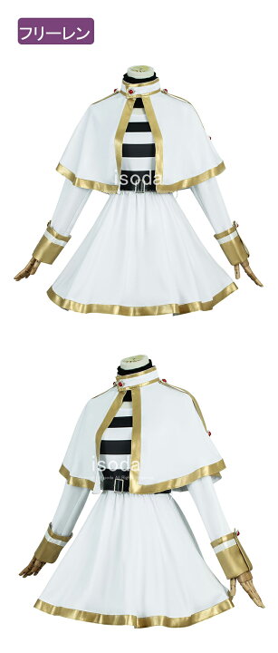 楽天市場】ハロウィン コスプレ 衣装 葬送のフリーレン フリーレン 耳  