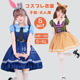 ハロウィン コスプレ 警察官 ウサギ警察 衣装 ポリス コスプレ 親子 セットアップ ウサギ 耳 ロリータ ワンピース レディース 大人 おもしろ 仮装 制服 5点セット スカート 女の子 ハロウィーン衣装 子供 キャラクター コスチューム 変装 アニメ 動物