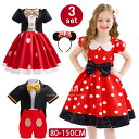 【500円OFFクーポン】子供 コスプレ コスチューム ハロウィン 衣装 ワンピース プリンセス 女の子 男の子 キッズ 仮装…