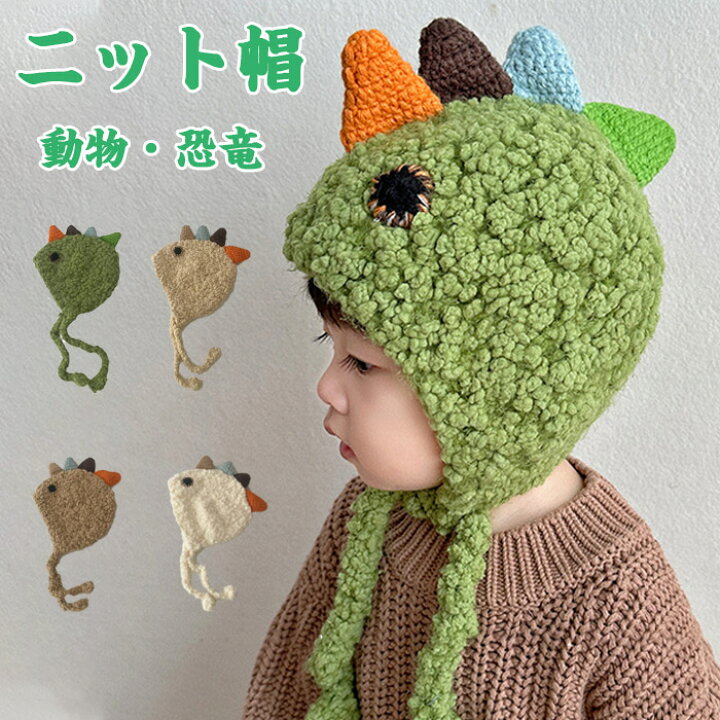 楽天市場】ニット帽 キッズ ベビー 子供 ニットキャップ 帽子 女の子 