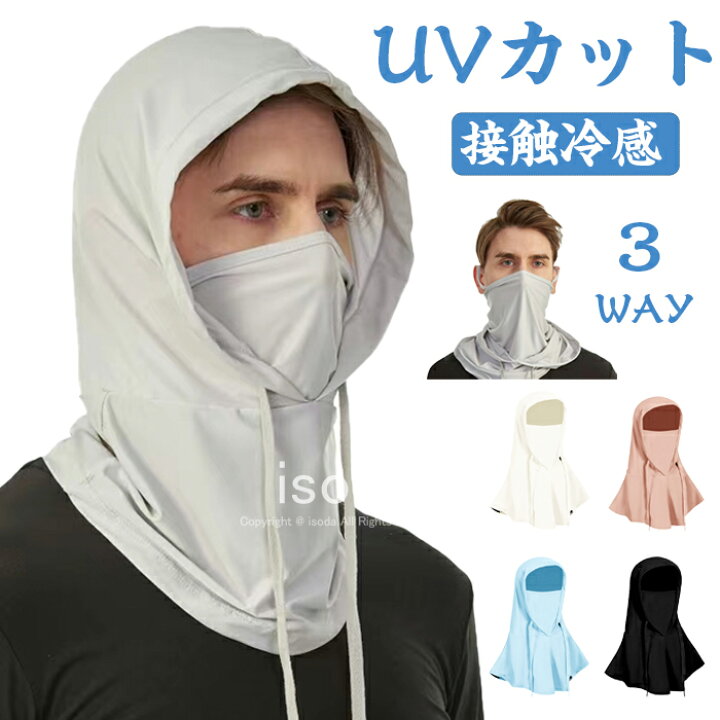 楽天市場】フェイスカバー UVカット 冷感 ネックガード フード付き 