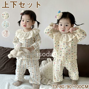ベビー服 セットアップ 長袖 ルームウェア パジャマ キッズ ベビー 上下セット 赤ちゃん トップス パンツ 女の子 ロングパンツ 子供服 フリル かわいい 子供服 おしゃれ 子ども こども 部屋