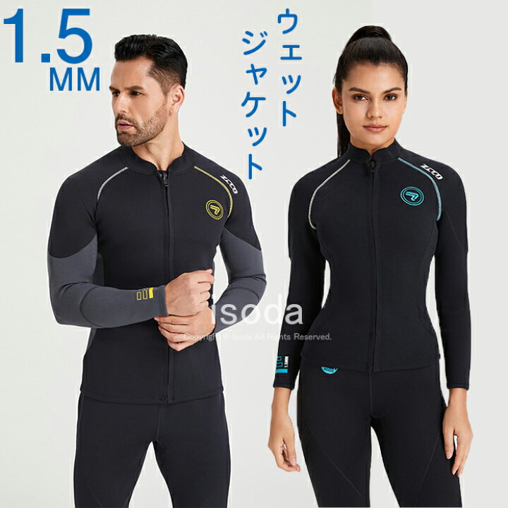楽天市場】ウェットスーツ 1.5mm ジャケット タッパー ウェット 