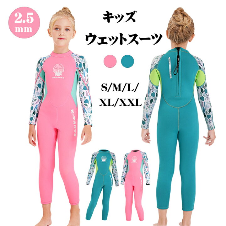 楽天市場】キッズ ウェットスーツ 子供 ダイビング 厚さ 2.5mm スキン 