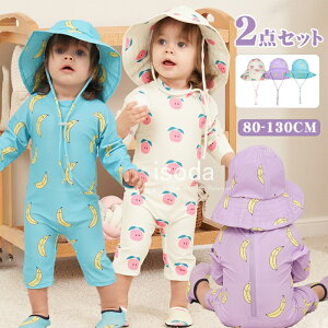 ベビー 水着 男の子 女の子 2点セット ロンパース 赤ちゃん キッズ 水着 長袖 ラッシュガード UV カット 子供 水着 ジュニア キャップつき オールインワン スイムウェア スイミング かわいい