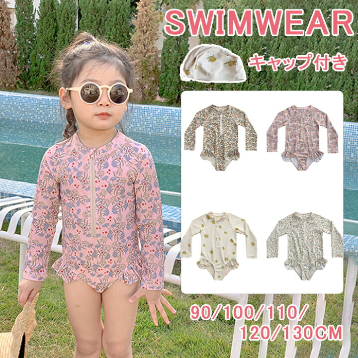 楽天市場】キッズ 水着 女の子 ワンピース オールインワン 長袖 花柄 