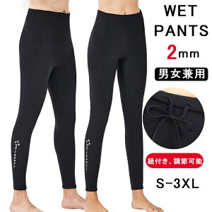 ウェットスーツ ロングパンツ 2mm パンツ 薄手サーフパンツ 海パン ロング丈 メンズ レディース ウエット サーフパンツ ダイビング ネオプレーン サーフィン シュノーケリング フィッシング