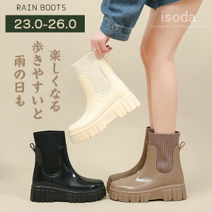 レインブーツ レディース ショート おしゃれ 厚底 サイドゴアブーツ 長靴 完全防水 ブーツショート ミドルブーツ レインシューズ 晴雨兼用 雨靴 雨 雪 歩きやすい 快適 防水 滑らない お洒落
