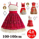 【ク一ポン利用で2530円!】プリンセスドレス ハロウィン 仮装 モアナ コスプレ 子供 キッズ 衣装 コスチューム ワンピ…