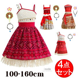 【300円OFFクーポン】プリンセスドレス ハロウィン 仮装 モアナ コスプレ 子供 キッズ 衣装 コスチューム ワンピース 冒険 魔女 なりきりセット プリンセス お姫様 仮装 コスチューム 変身 可愛い 遊園 文化祭 学園祭 クリスマス 演出服 演劇 プレゼント