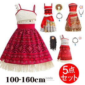 【300円OFFクーポン】プリンセス ドレス ハロウィン 仮装 モアナ コスプレ 子供 衣装 コスチューム ワンピース 冒険 魔女 コスプレ なりきり セット お姫様 仮装 コスチューム 変身 可愛い 遊園 文化祭 学園祭 クリスマス 演出服 演劇 プレゼント