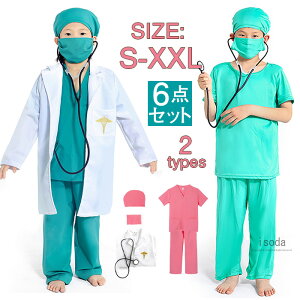 ハロウィン 衣装 子供 お医者さん 衣装 白衣 手術衣装 コスプレ衣装 女の子 男の子 キッズ用 コスチューム 子供用 仮装 かっこいい キッズ 手術服 子供服 帽子 聴診器付 仮装 ヘルメット セッ