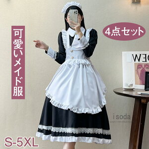 コスプレ メイド服 長袖 コンカフェ ハロウィン エプロン 衣装 仮装 メイドカフェ こすぷれ ゴスロリ ロリータ クラシカル ゴシック かわいい ワンピース 大きいサイズ 女の子 レディース コ