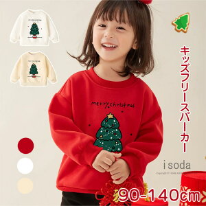 パーカー 長袖 子供 クリスマス キッズ トップス ベビー 子供服 サンタ服 スウェット トレーナー 女の子 裏起毛 男の子 サンタさん コスプレ サンタクロース 着ぐるみ コスチューム 仮装 ク