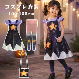 ハロウィン コスプレ 子供 魔女 コスプレ ホラーゲーム ハロウィン衣装 コスチューム セットアップ 女の子 フリル袖 キャラクター 変装 キッズ 仮装 ハロウィン コスチューム 可愛い 3Dプリント ワンピース 変装 文化祭 学園祭 アニメ風 100-150cm
