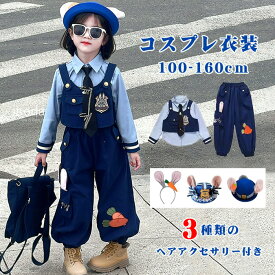 【期間限定・10%OFF】コスプレ ハロウィン 警察官 ウサギ警察 コスチューム 衣装 キッズ ポリス コスプレ ウサギ 耳 子供 レディース 大人 女の子 おもしろ 仮装 制服 5点セット 可愛い ハロウィーン衣装 子供 キャラクター 変装 アニメ 動物cosplay 演出服 学園祭 文化祭