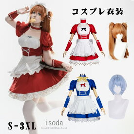 ハロウィン 綾波コスプレ ワンピース 仮装 アニメ EVA 制服 レディース メイド服 変装 女の子 コスプレ 衣装 綾波レイ アニメ周辺 cosplay 舞台衣装 ウィッグ 衣装 制服 セット ステージ衣装 コスチューム キャラクター パーティー 変装 仮装 漫遊展 クリスマス 文化祭 USJ