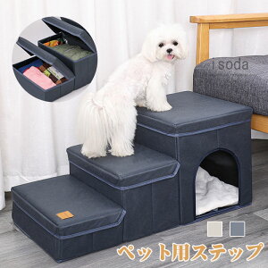 �h�b�O�X�e�b�v �� ���p �y�b�g �y�b�g�p �K�i �X�e�b�v ���[�t�� 3�i �y�b�g�X�e�b�v 2way ���K�i �y�b�g�X�e�b�v �h�b�O�X�e�b�v �y�b�g�K�i �܂肽���ݎ� ���n�E�X �X���[�v ���[�{�b�N�X 