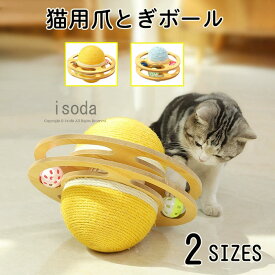 猫 おもちゃ ボール 一人遊び 猫玩具 知育玩具 ペット用 ボール 木製 遊ぶ盤 回転 ねこ 動く ストレス解消 おもちゃ付き 自遊び 糸車 可愛い 室内用 猫のおもちゃ ペット用品 健康管理 知育 猫運動不足解消グッズ ぐるぐるタワー