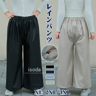 【200円OFFクーポン】部分短納期・レインパンツ 防水 軽量 ストレッチ 撥水 メンズ レディース レインウ…