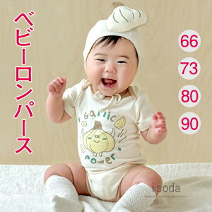 ベビー服 ロンパース ベビー にんにく 男の子 半袖 ブレッド カバーオール 新生児 入園式 子供服 フォーマル 子供服 子ども スーツ フォーマルロンパース キッズ 赤ちゃん お宮参り 出産祝い
