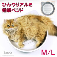 送料無料！ペットベッド 猫 アルミ ひんやり 小型犬 猫鍋 夏用 涼感 冷感 犬 ペットマット 猫ベッド 犬ベ…