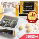 麹菌発酵 イソフラボン サプリメント お試し 3粒 14包 アグリマックス 2週間分 1000円 ポッキリ 送料無料 サプリ 更年…