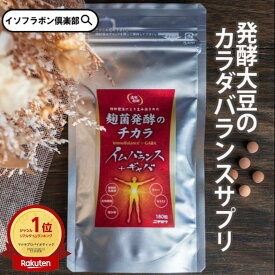 イムバランス ＋ ギャバ 180粒 1個 約 1ヶ月分 バイオジェニックス 腸内環境 腸内フローラ むずむず 植物性乳酸菌 GABA gaba ギャバサプリ 大豆オリゴ糖 セラミドサプリ シンバイオティクス 食物繊維 健康サプリ 健康食品 女性 男性 美容 40代 50代 ペプチド 麹菌 腸内ケア