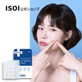 【 ISOI 公式 】【 アクニ ドクター ファースト スピーディー パッチ セット ( 緊急 SOS パッチ ) 60個入 】 スポット ニキビ パッチ CICA 吹き出物 鎮静 うるおい 肌トラブル 肌キメ 脂性肌 敏感肌 医薬外品 化粧品 韓国 コスメ スキンケア